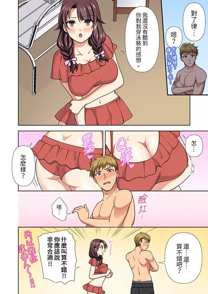 淫无止境的职员旅行「我被自己的青梅竹马插进去了…！」-第21话 - 图片 7