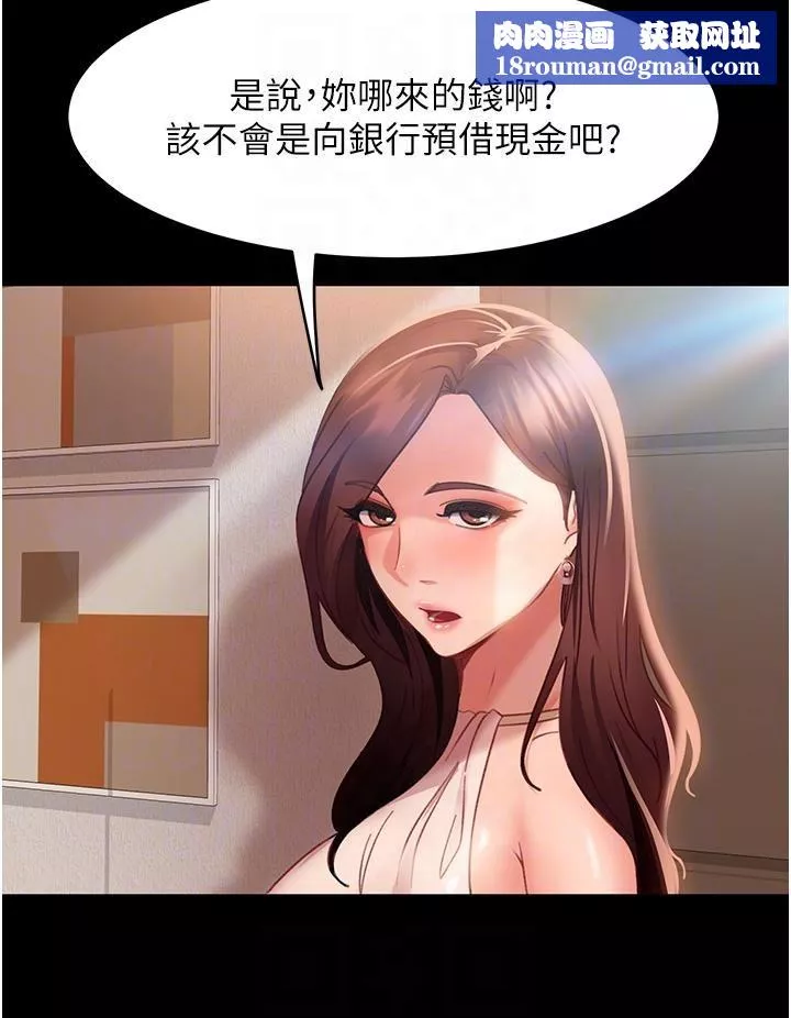 直男逆袭婚友社-第16话-用按摩棒调教妳 - 图片 21