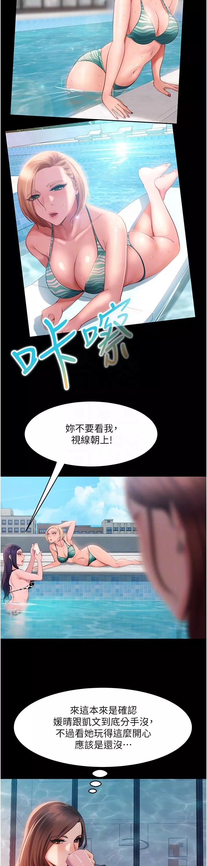 直男逆襲婚友社第16話-用按摩棒調教妳