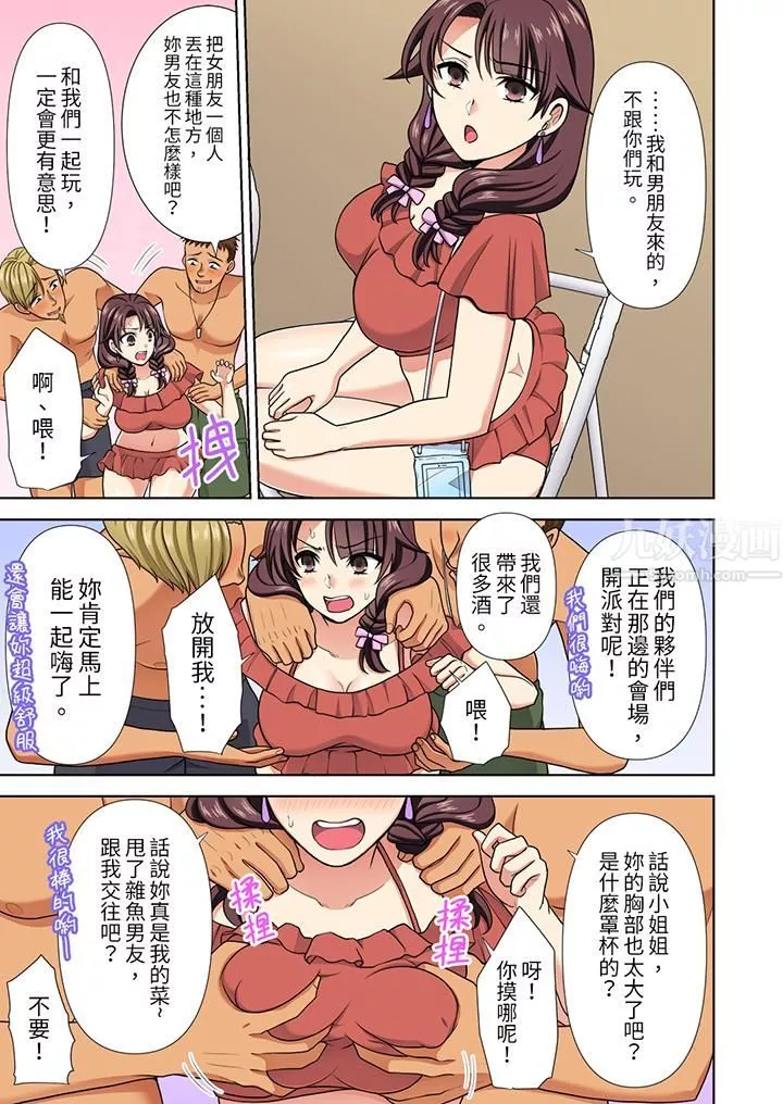 淫无止境的职员旅行「我被自己的青梅竹马插进去了…！」-第21话 - 图片 10
