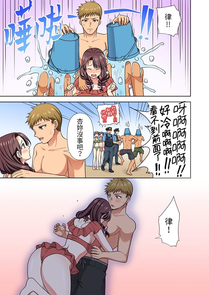 淫无止境的职员旅行「我被自己的青梅竹马插进去了…!」第21话