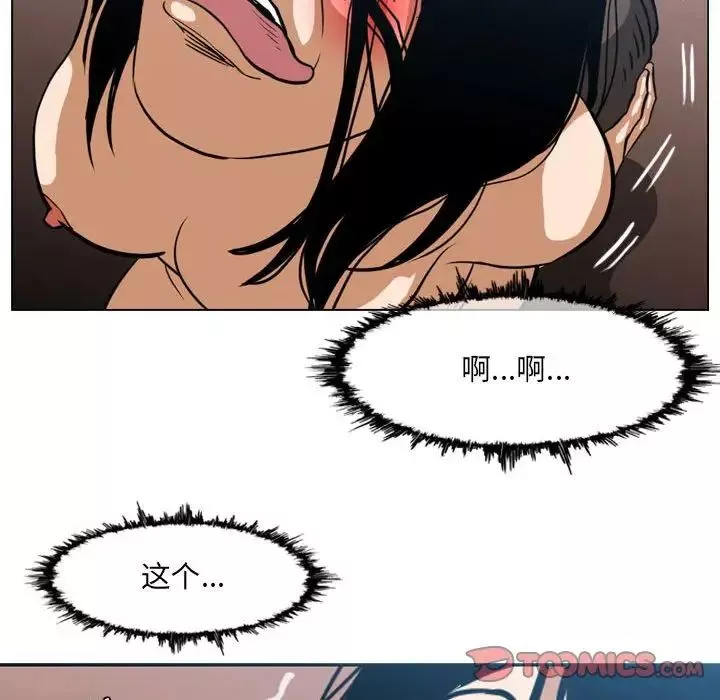 惡劣時代第42話