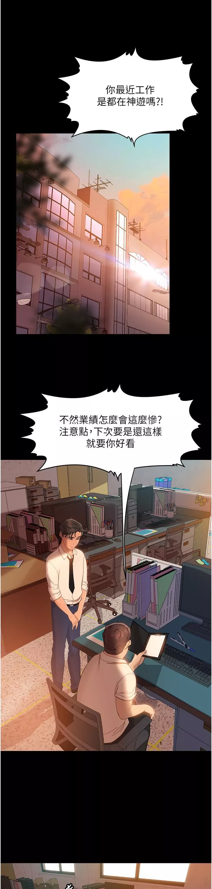 直男逆襲婚友社第16話-用按摩棒調教妳
