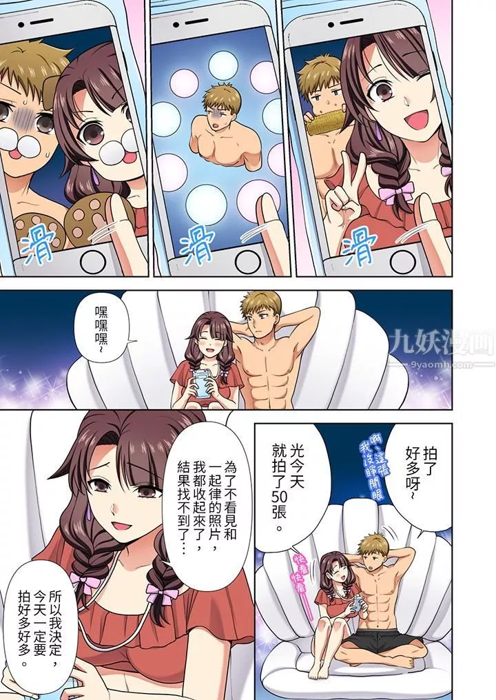 淫無止境的職員旅行「我被自己的青梅竹馬插進去了…！」第22話