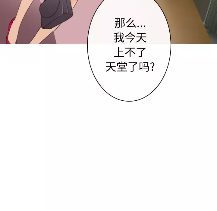 雪花-第25话 - 图片 94