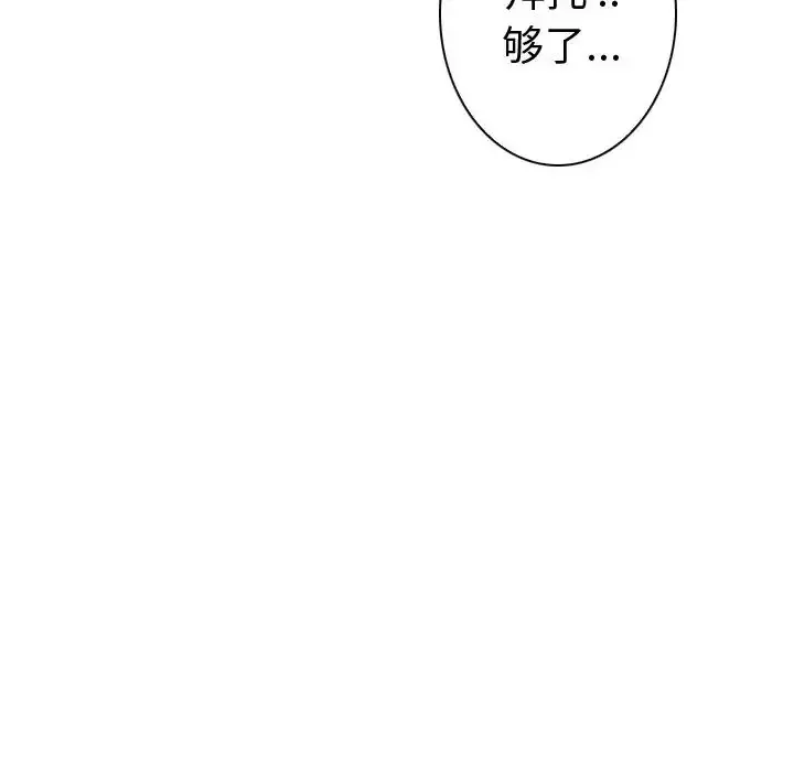 雪花-第25话 - 图片 98