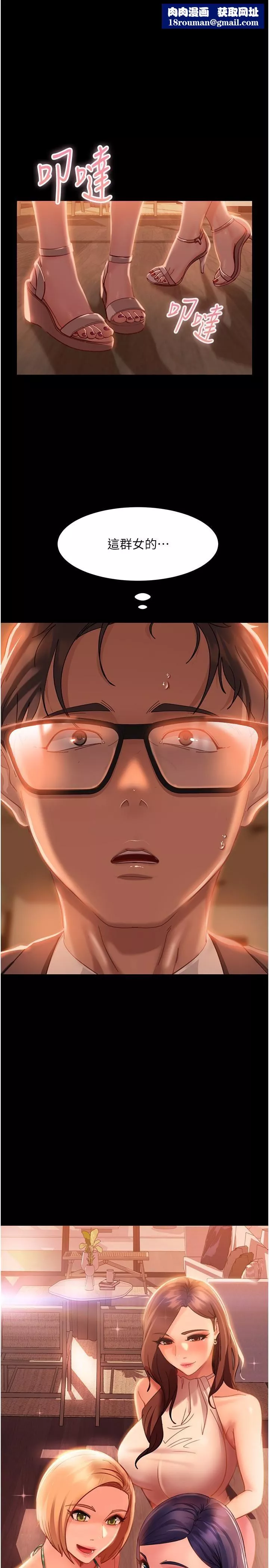 直男逆襲婚友社第17話-在泳池被強行尻槍