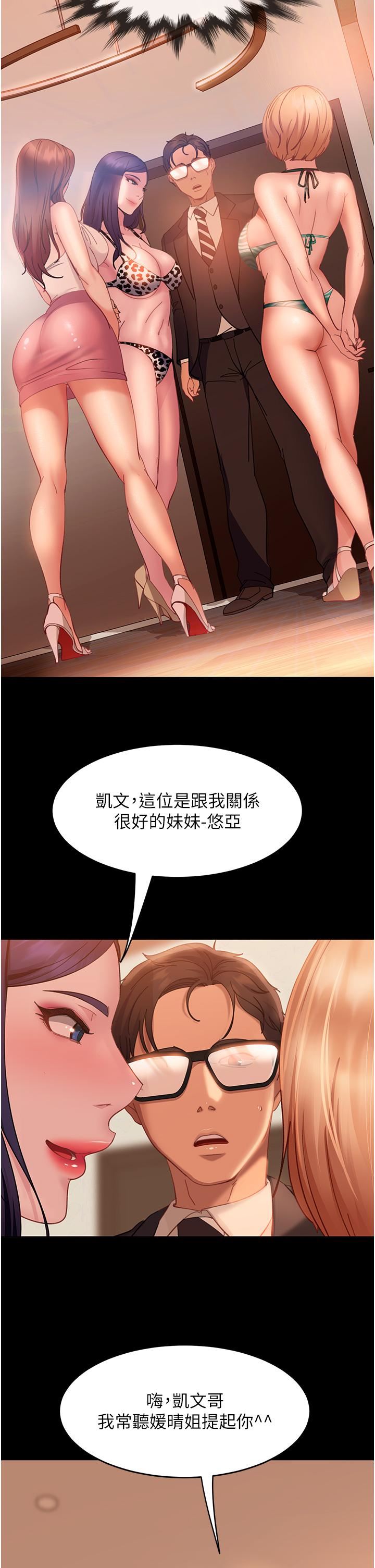 直男逆袭婚友社第17话-在泳池被强行尻枪