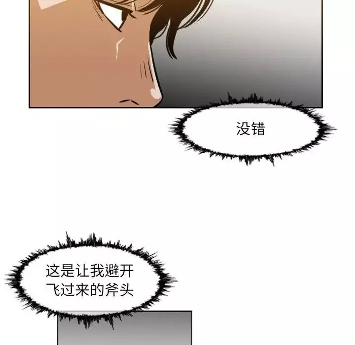 恶劣时代-第42话 - 图片 47