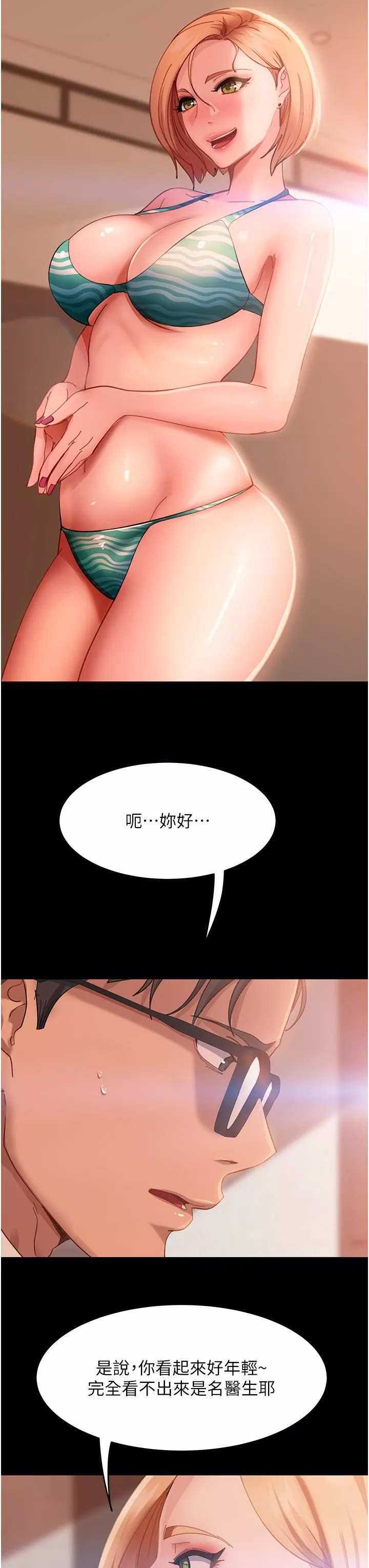 直男逆襲婚友社第17話-在泳池被強行尻槍