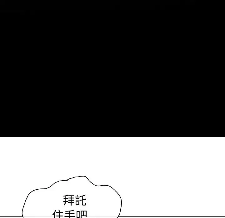 雪花-第26话 - 图片 7