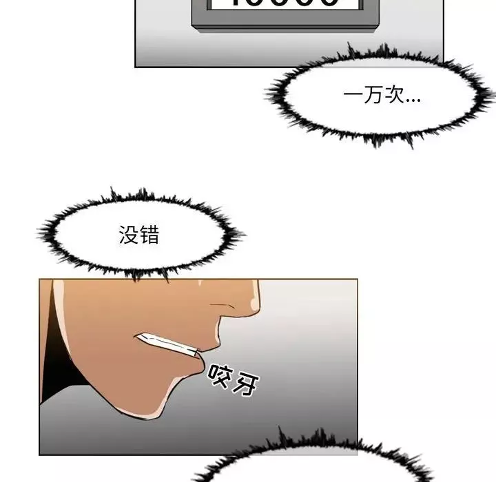 恶劣时代-第42话 - 图片 49