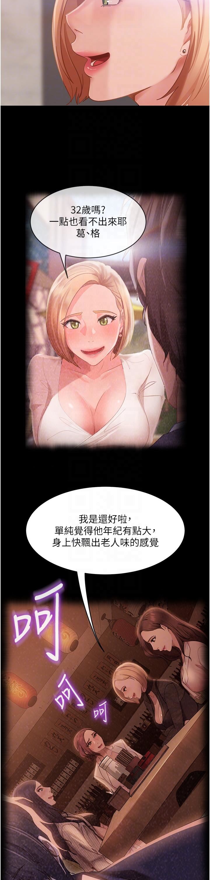 直男逆袭婚友社第17话-在泳池被强行尻枪