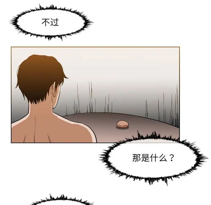 恶劣时代第42话