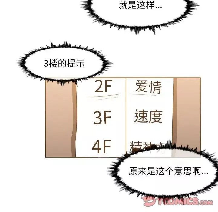 恶劣时代-第42话 - 图片 50