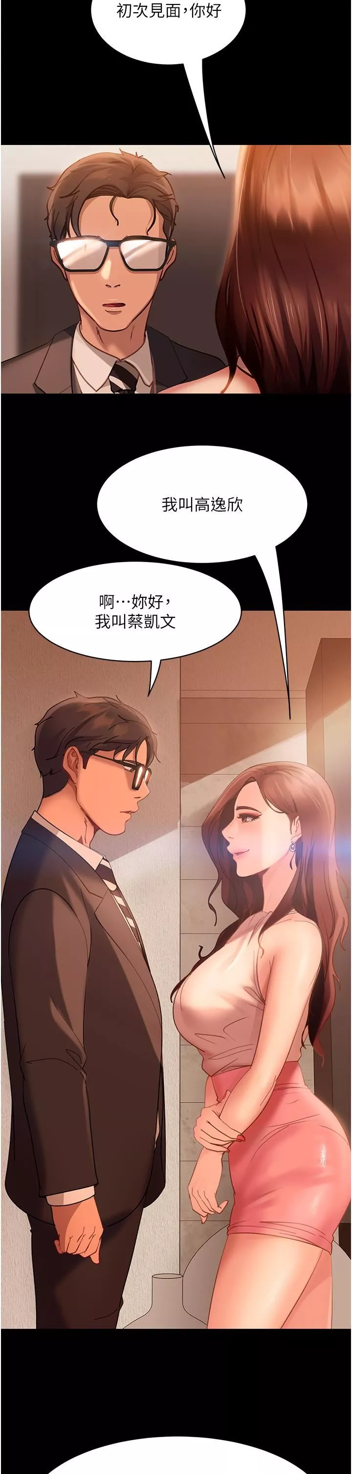 直男逆袭婚友社-第17话-在泳池被强行尻枪 - 图片 9