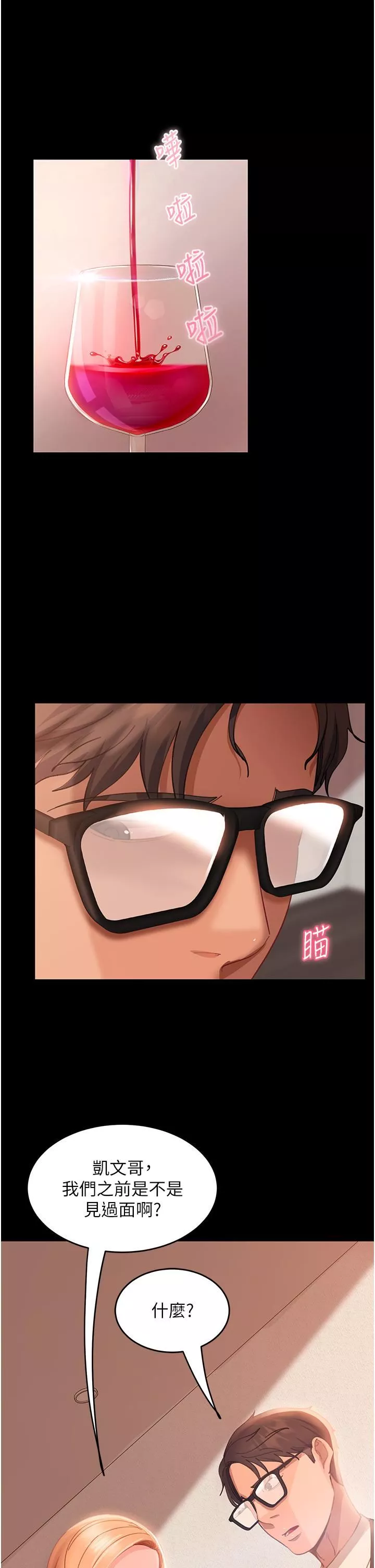 直男逆襲婚友社第17話-在泳池被強行尻槍