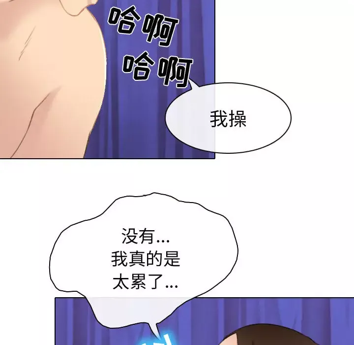 雪花-第26话 - 图片 16