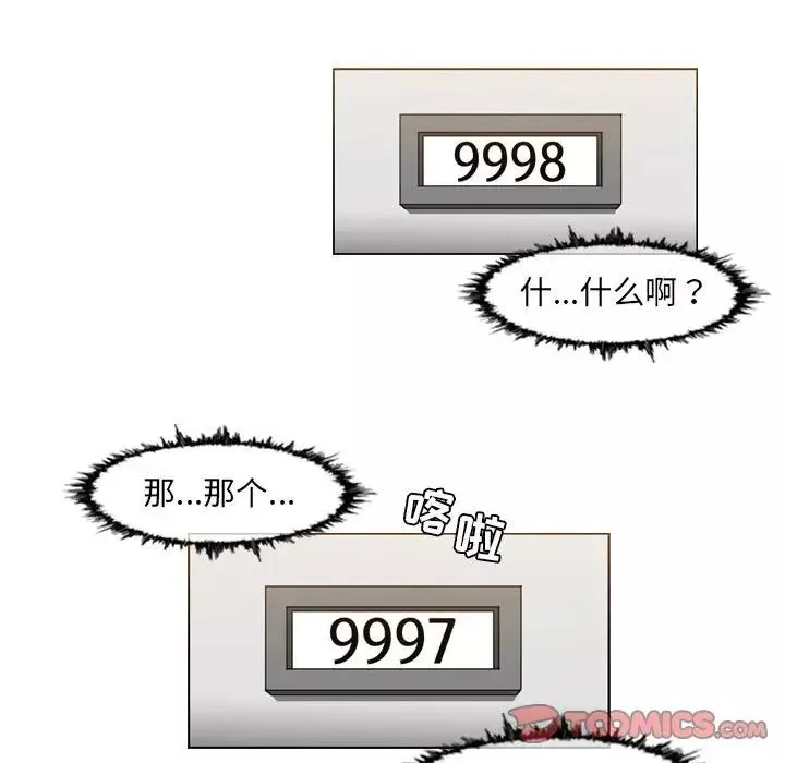 恶劣时代-第42话 - 图片 64