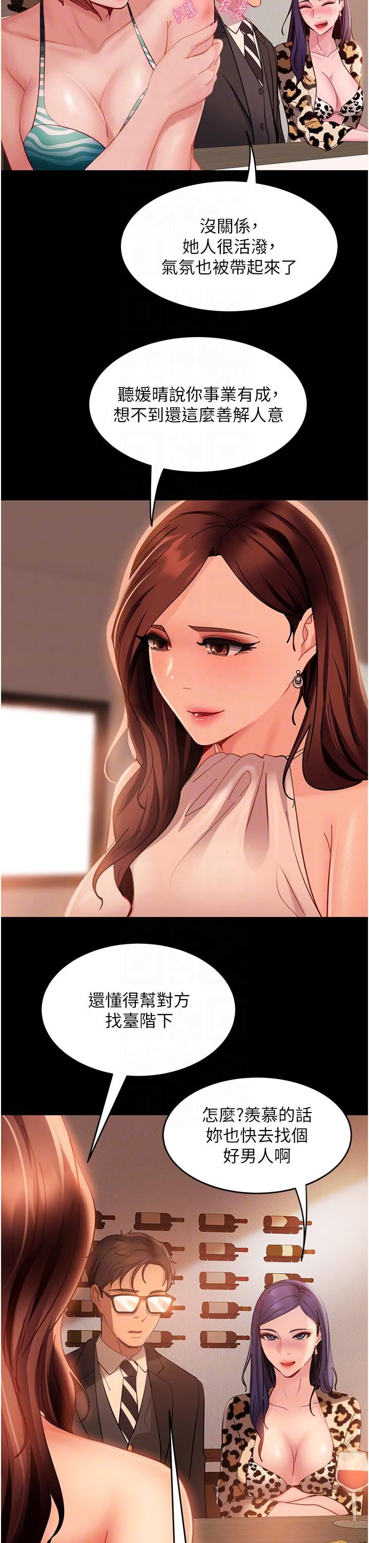 直男逆襲婚友社第17話-在泳池被強行尻槍