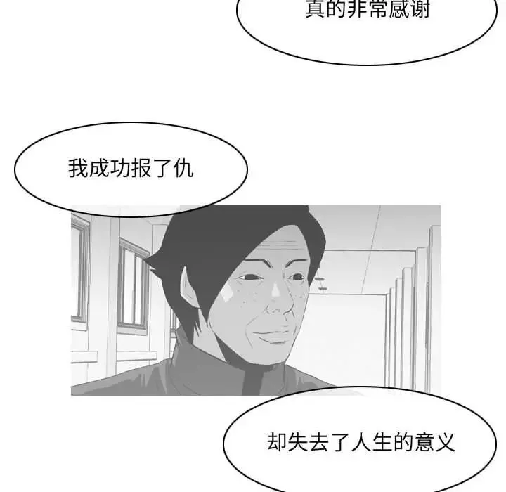 恶劣时代-第42话 - 图片 69