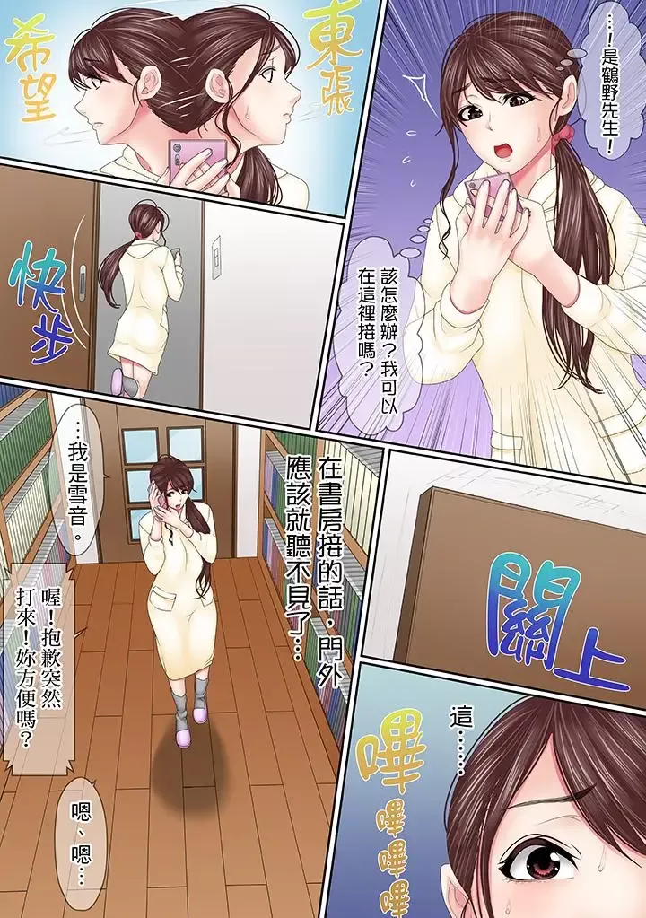 這場外遇是為了老公第12話