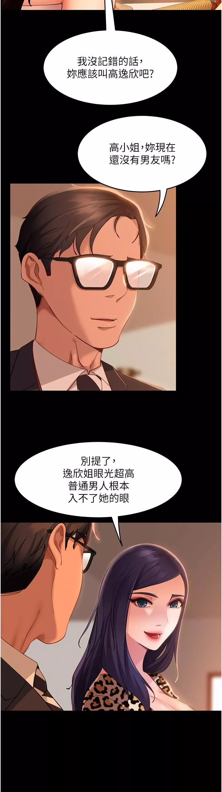 直男逆袭婚友社-第17话-在泳池被强行尻枪 - 图片 19
