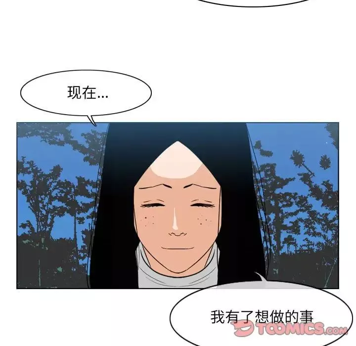 恶劣时代-第42话 - 图片 70