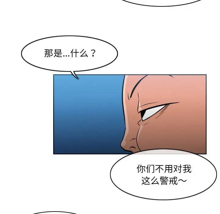 恶劣时代第42话