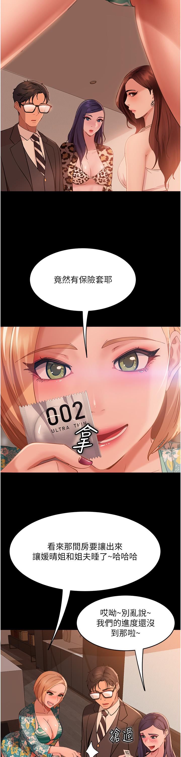 直男逆袭婚友社第17话-在泳池被强行尻枪