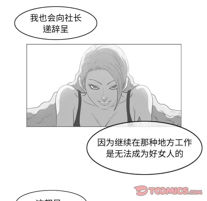 恶劣时代-第42话 - 图片 74