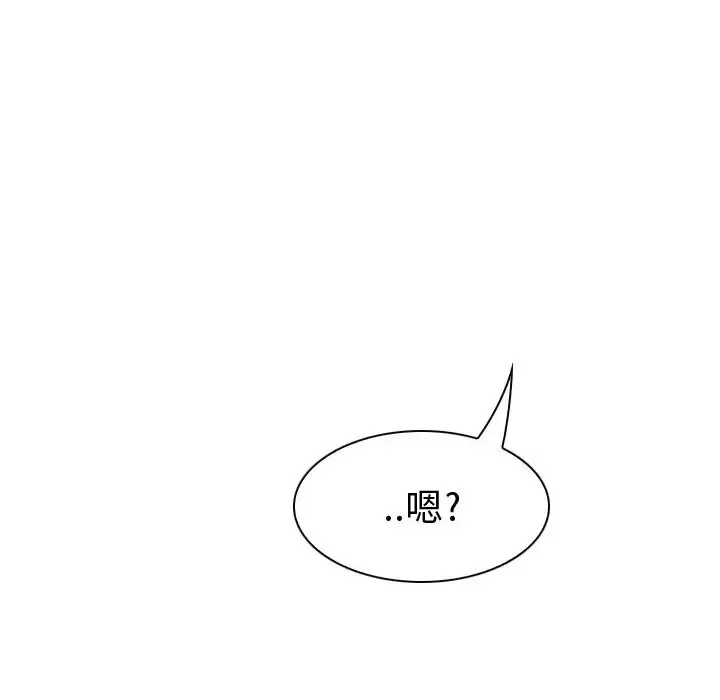 雪花-第26话 - 图片 25