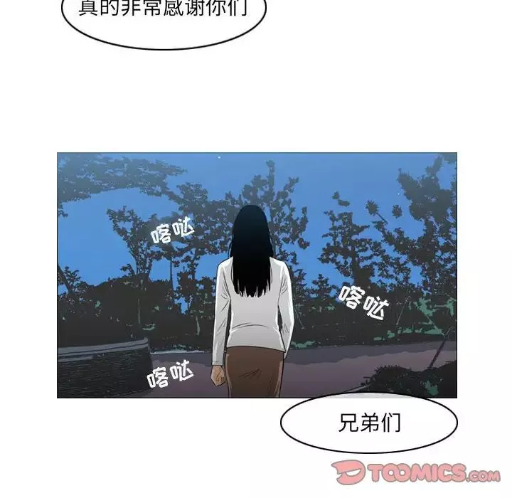 惡劣時代第42話