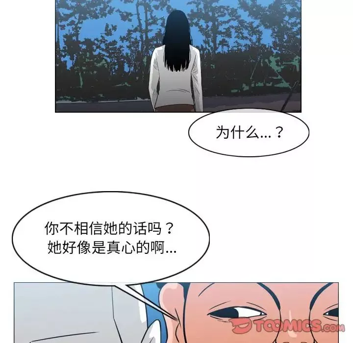 惡劣時代第42話