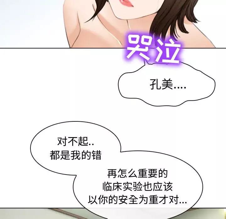 雪花第26话