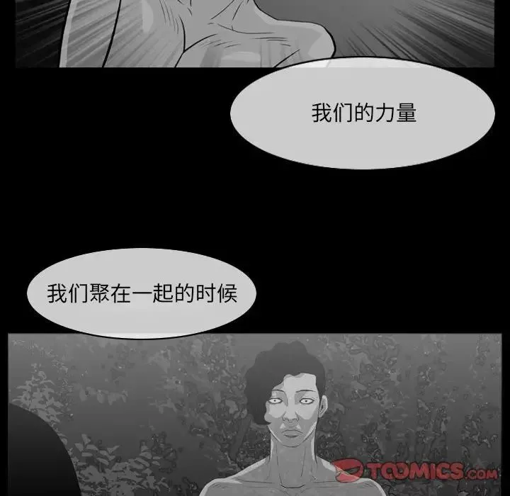 恶劣时代-第42话 - 图片 84