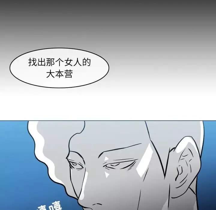 恶劣时代-第42话 - 图片 87