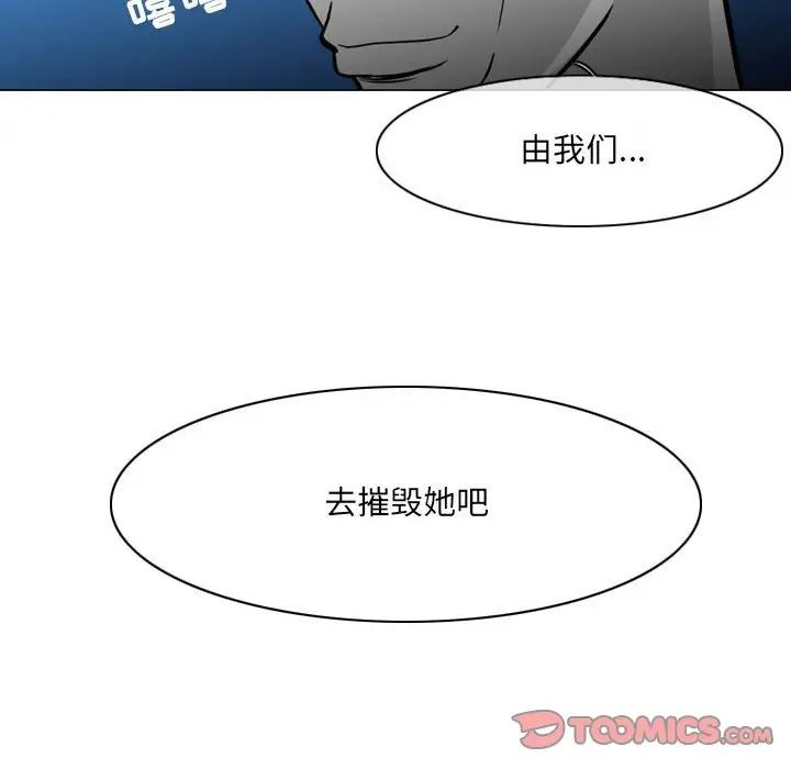 恶劣时代第42话