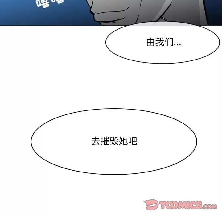 惡劣時代第42話