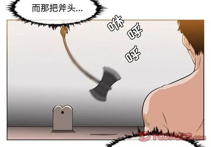 惡劣時代第43話