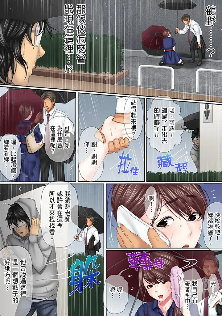 这场外遇是为了老公第13话