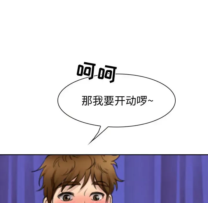 雪花-第26话 - 图片 40