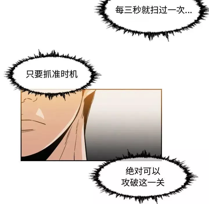 恶劣时代-第43话 - 图片 5