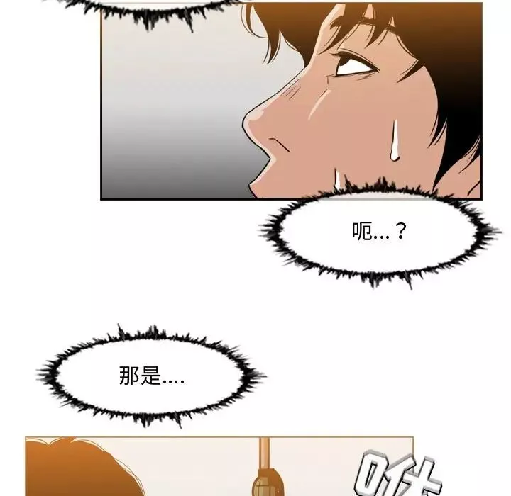 惡劣時代第43話