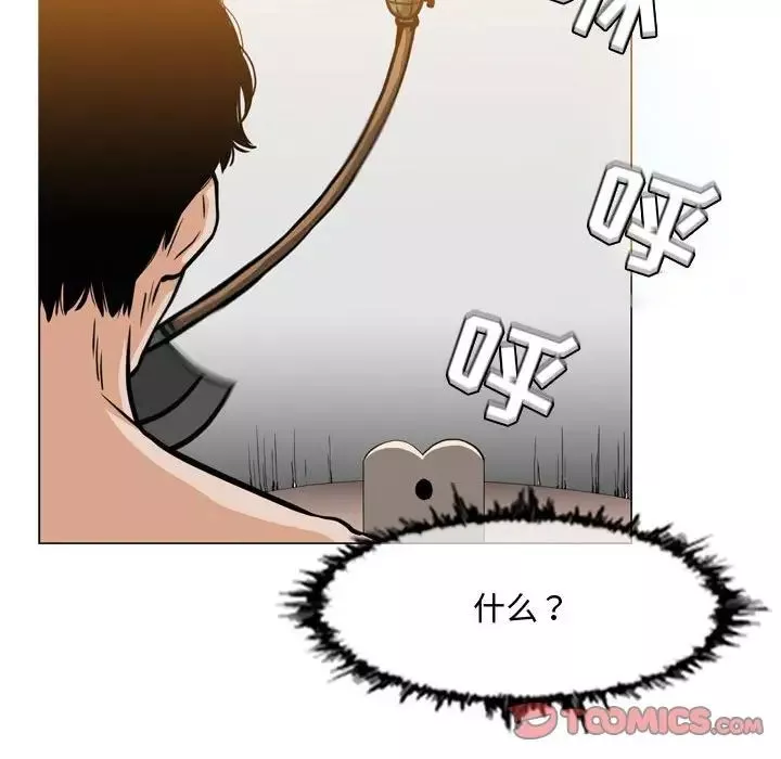 恶劣时代-第43话 - 图片 8