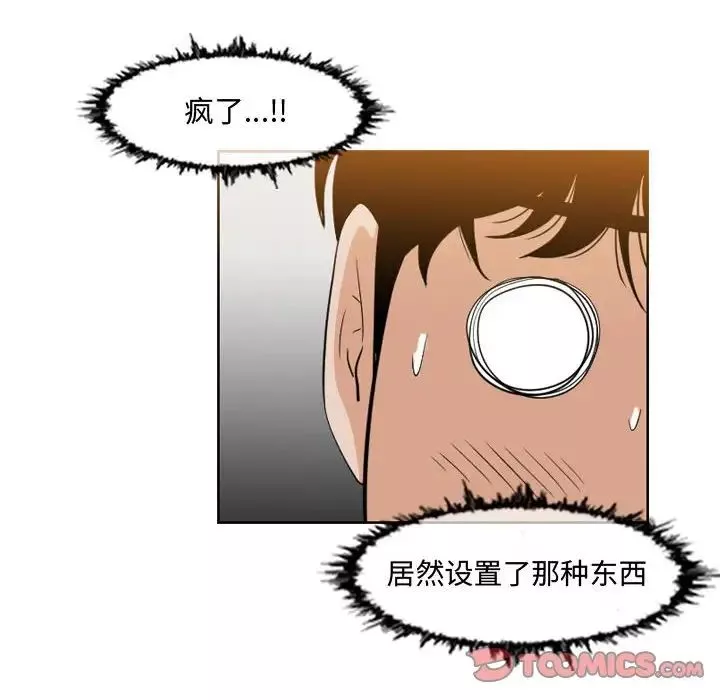 惡劣時代第43話