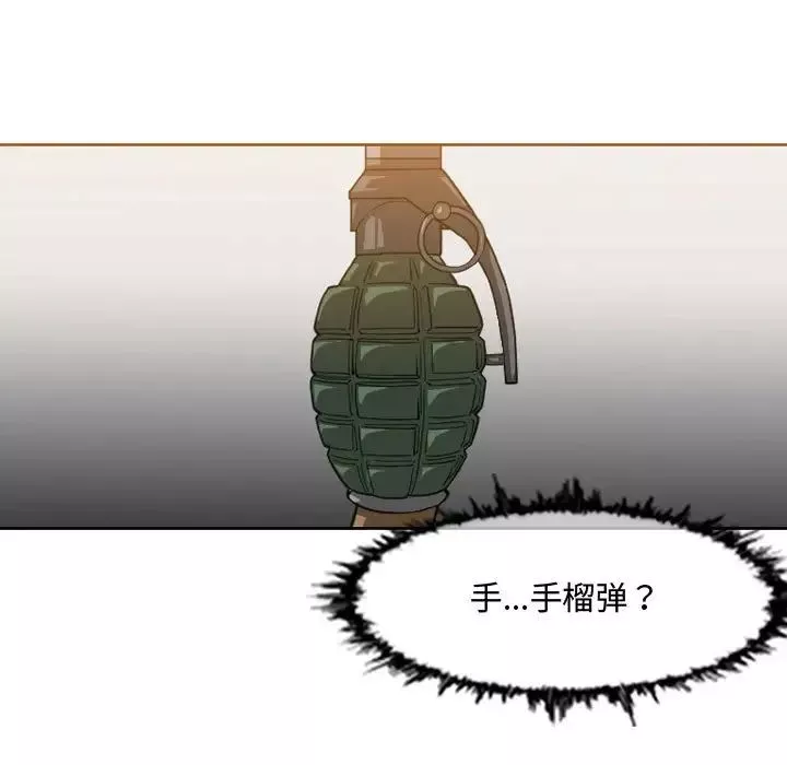 惡劣時代第43話