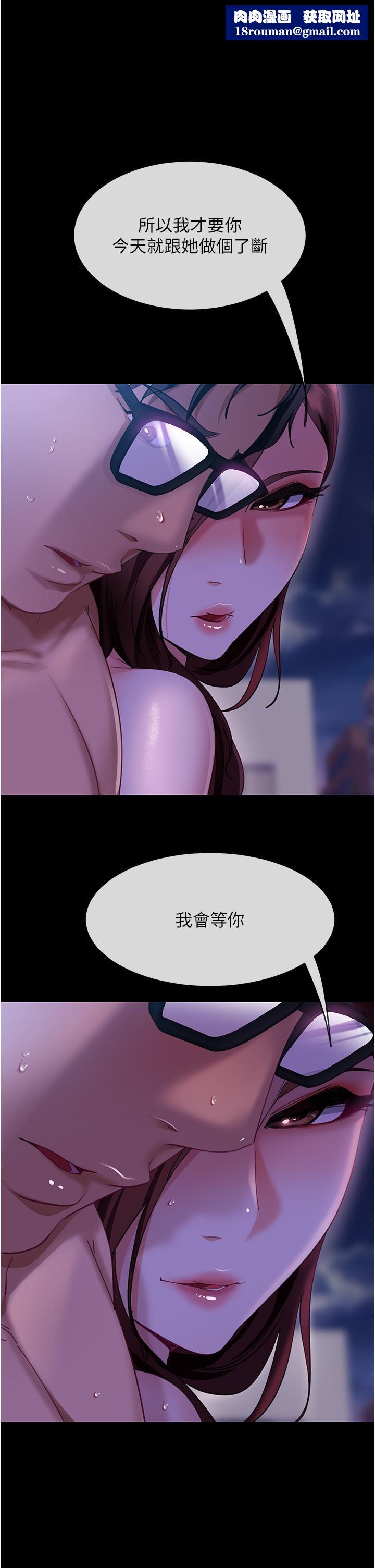 直男逆袭婚友社第18话-不择手段得到你