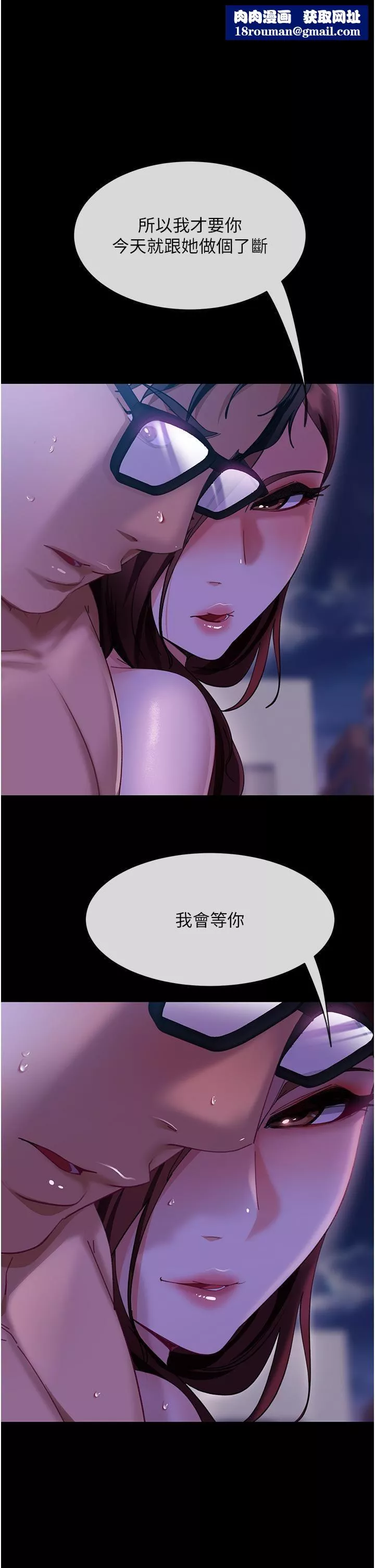 直男逆襲婚友社第18話-不擇手段得到你