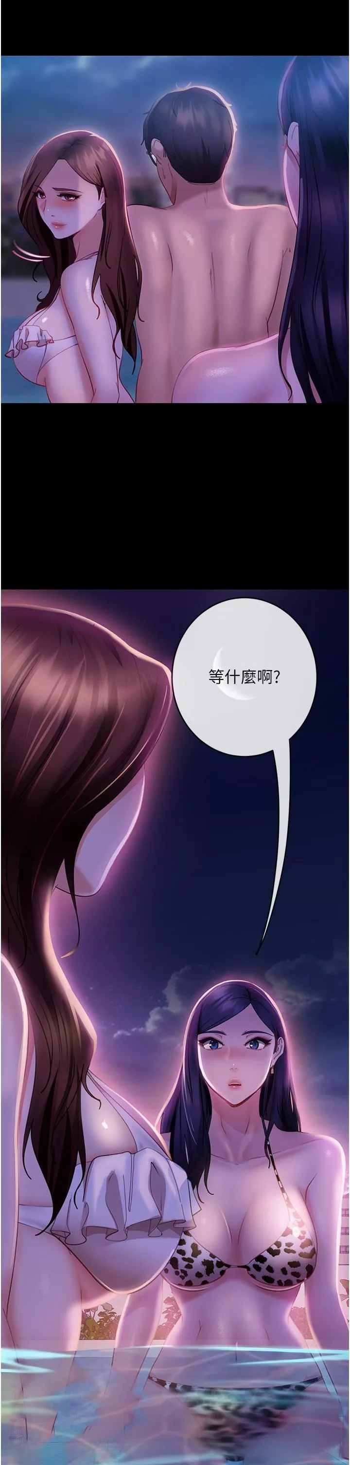 直男逆襲婚友社第18話-不擇手段得到你